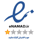 ./enamad_1789385529638